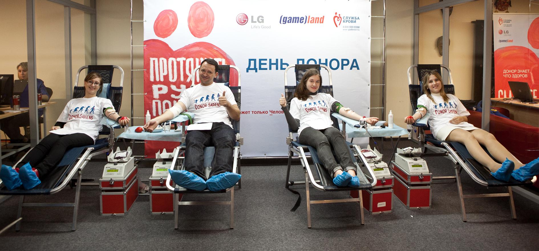 Первый совместный День донора LG Electronics и Компании Gameland 